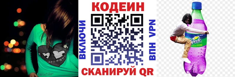 Codein напиток Lean (лин)  Купить  Луга 