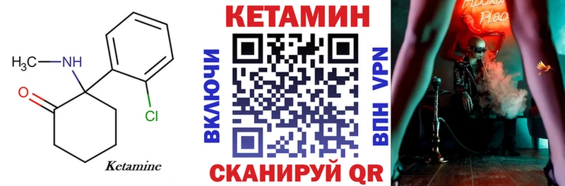 Купить закладки  Луга  КЕТАМИН ketamine 
