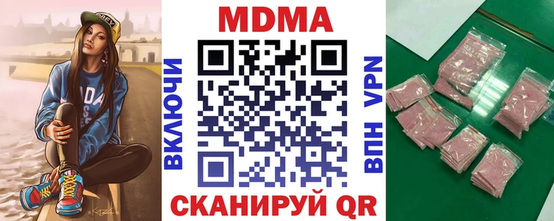 МДМА кристаллы  Купить  Луга 
