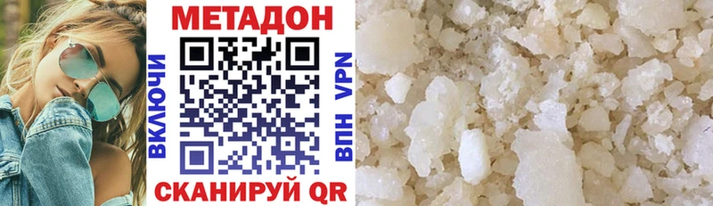 МЕТАДОН methadone  Купить где  Луга 